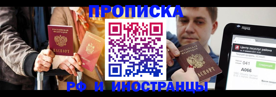 миграционный учет в Междуреченске