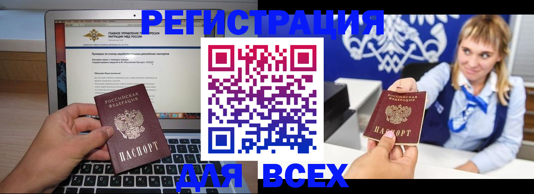 прописка гарантия в Междуреченске