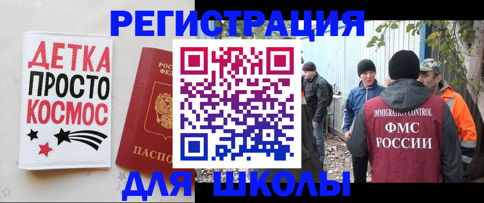 временная регистрация надежно в Междуреченске