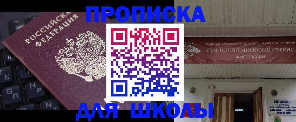 прописка гарантия в Междуреченске