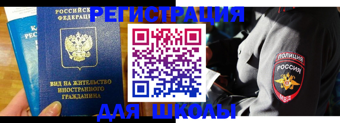 временная регистрация в Междуреченске